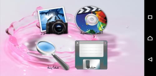 photo to video convertisseur – vue 5
