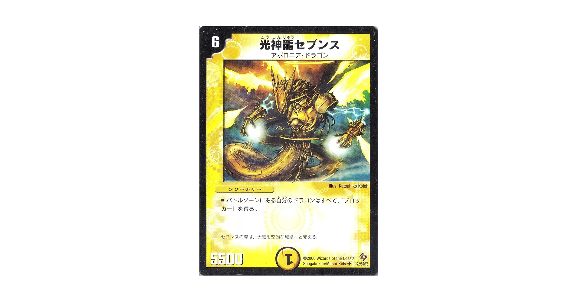 デュエルマスターズカード デュエルマスターズ カード パワー・パズル DMX22 革命 超