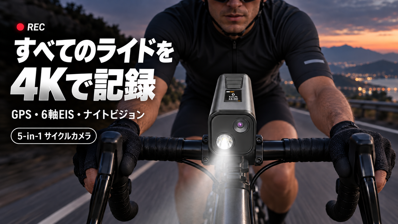 Amazon.co.jp: Spedal 4K 自転車 ドラレコ GPSトラッカー搭載 30FPS