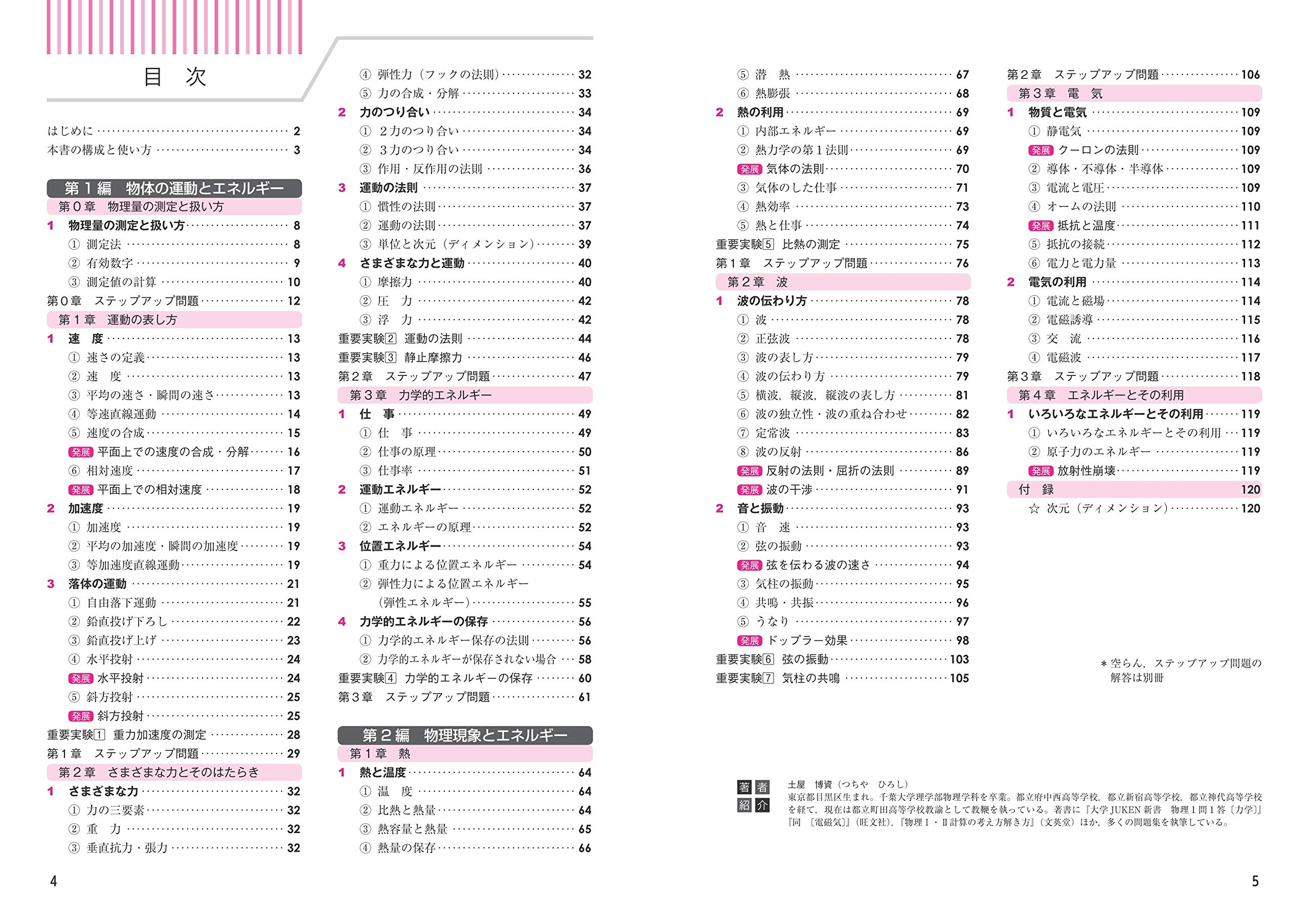 Amazon.co.jp: 土屋 博資: 本、バイオグラフィー、最新アップデート