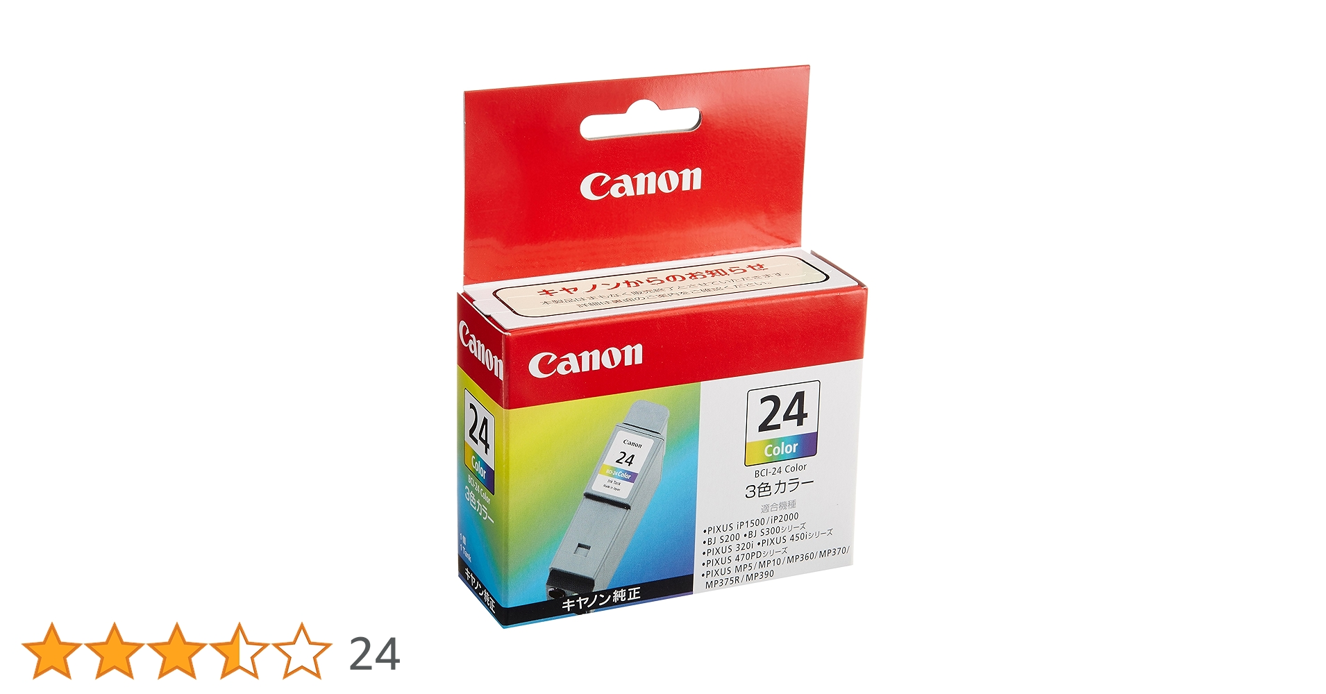 キャノン純正使用済みインクカートリッジ★24個★ Amazon.co.jp: Canon キヤノン 純正 インクカートリッジ BCI-24