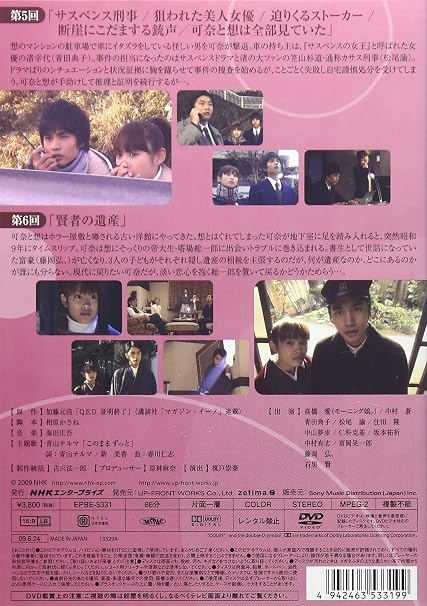 定番人気 Nhk Tvドラマ Q E D 証明終了 Box Dvd リアルサープラス Langageetintegration Valdemarne Fr