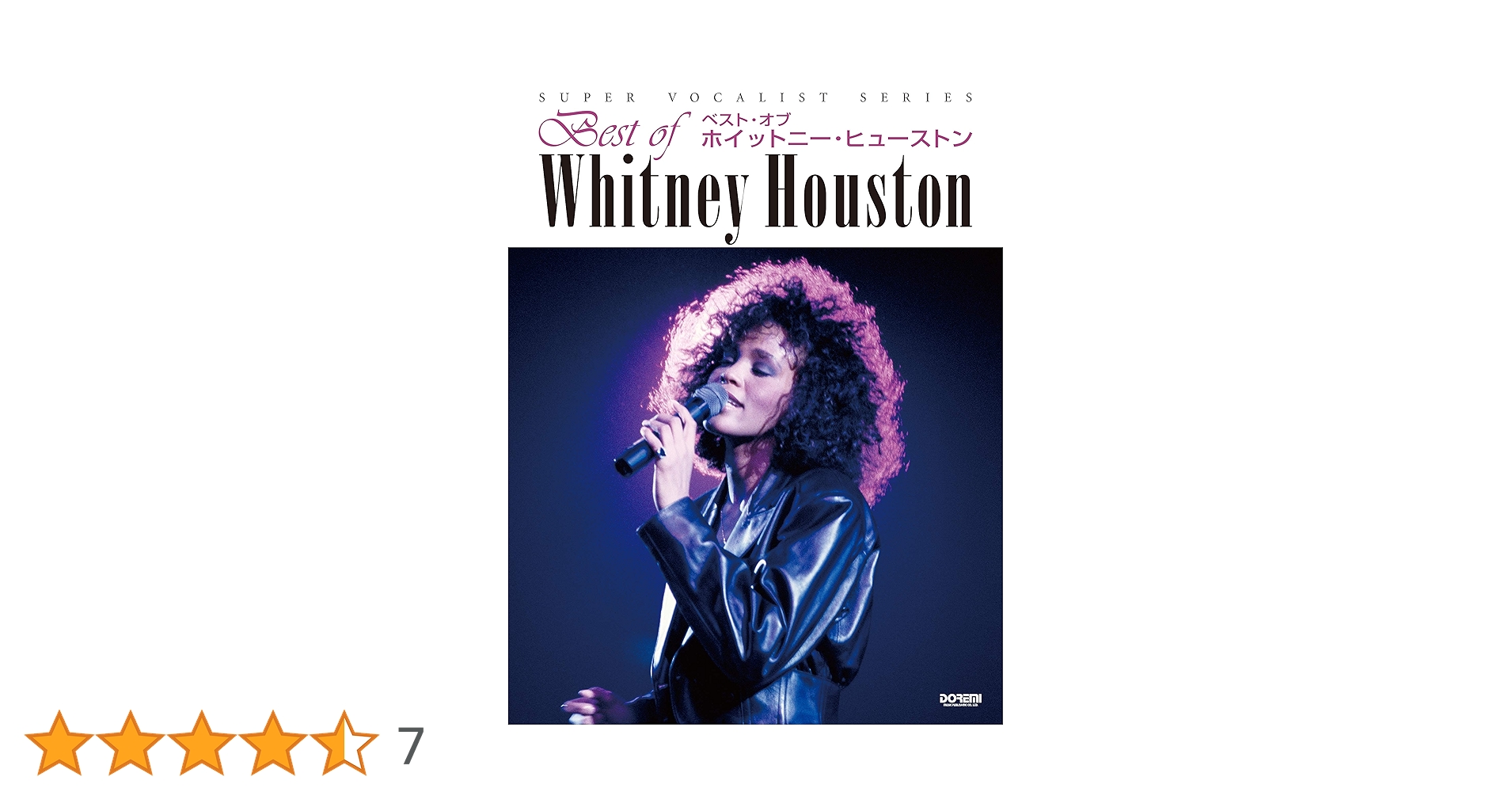スーパー・ヴォーカリスト・シリーズ ベスト・オブ/ホイットニー