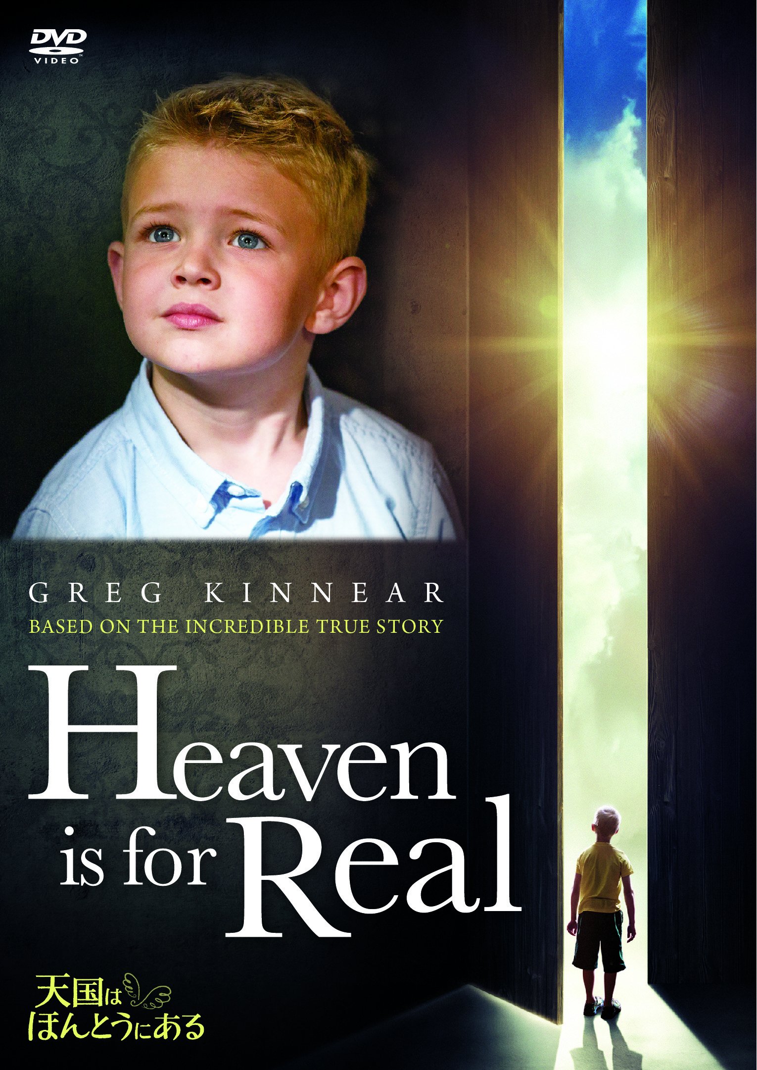 Amazon.co.jp: 天国は、ほんとうにある [DVD] : グレッグ・キニア