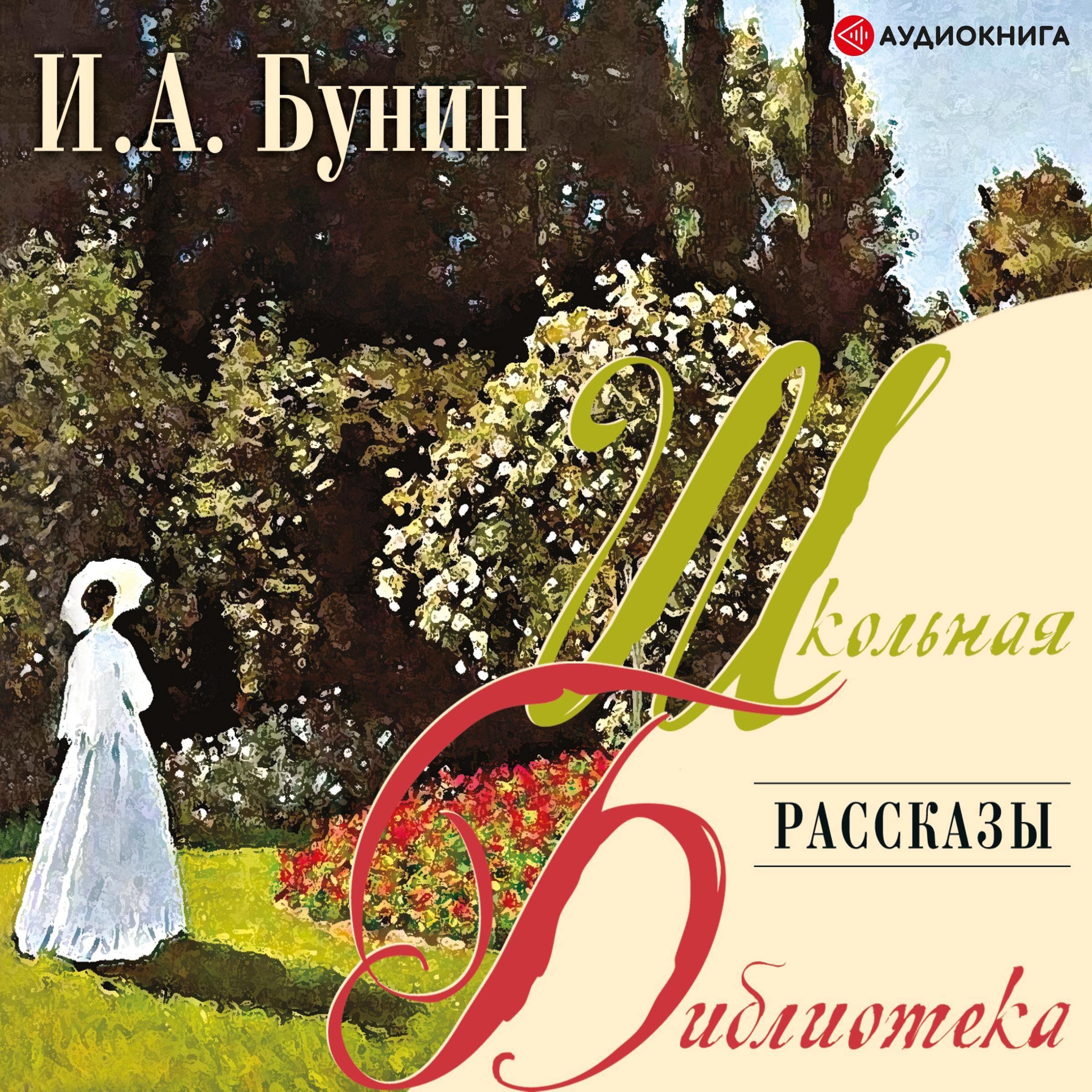 Рассказы