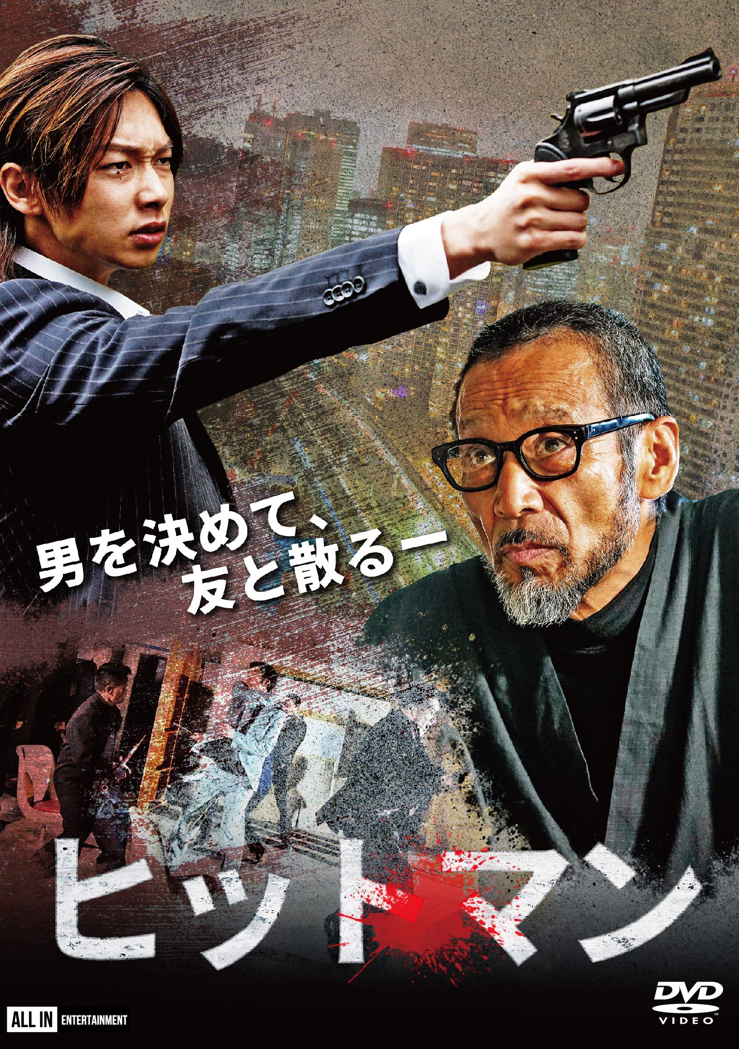 邦画・日本映画 Man THIS MAN【Blu-ray】 | 出口亜梨沙,木ノ本嶺浩 | ALBSB-0066
