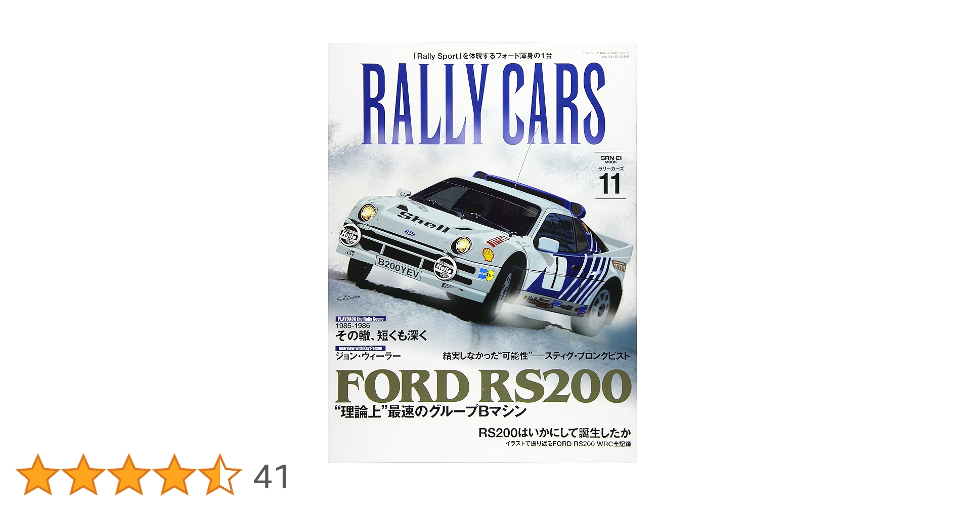 洋書　RALLY CARS ラリーカーズ RALLY CARS:ラリーカーズ 9冊セット / 菅村書店 / 古本、中古本