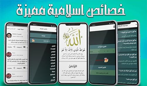 Quran and prayer times