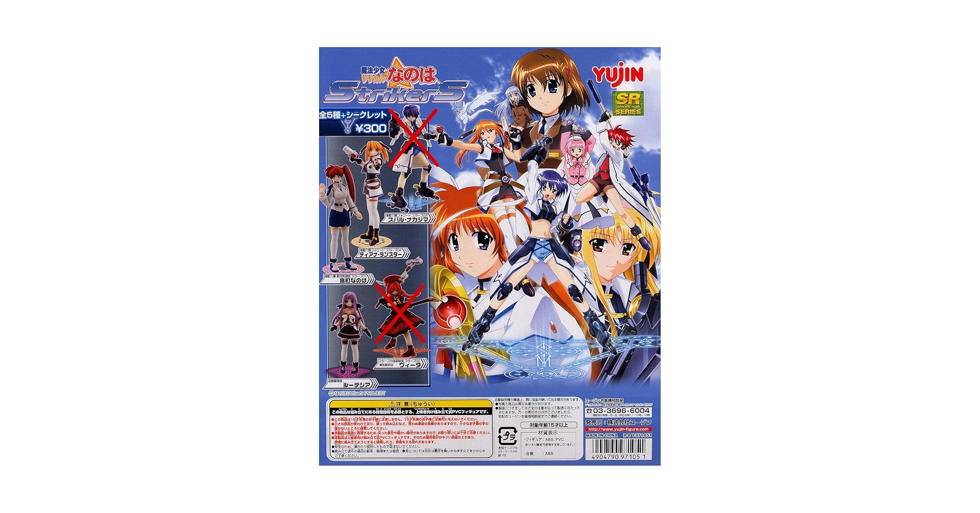 新たなる力　なのは　SR Amazon.co.jp: SR 魔法少女リリカルなのは StrikerS Part1 より