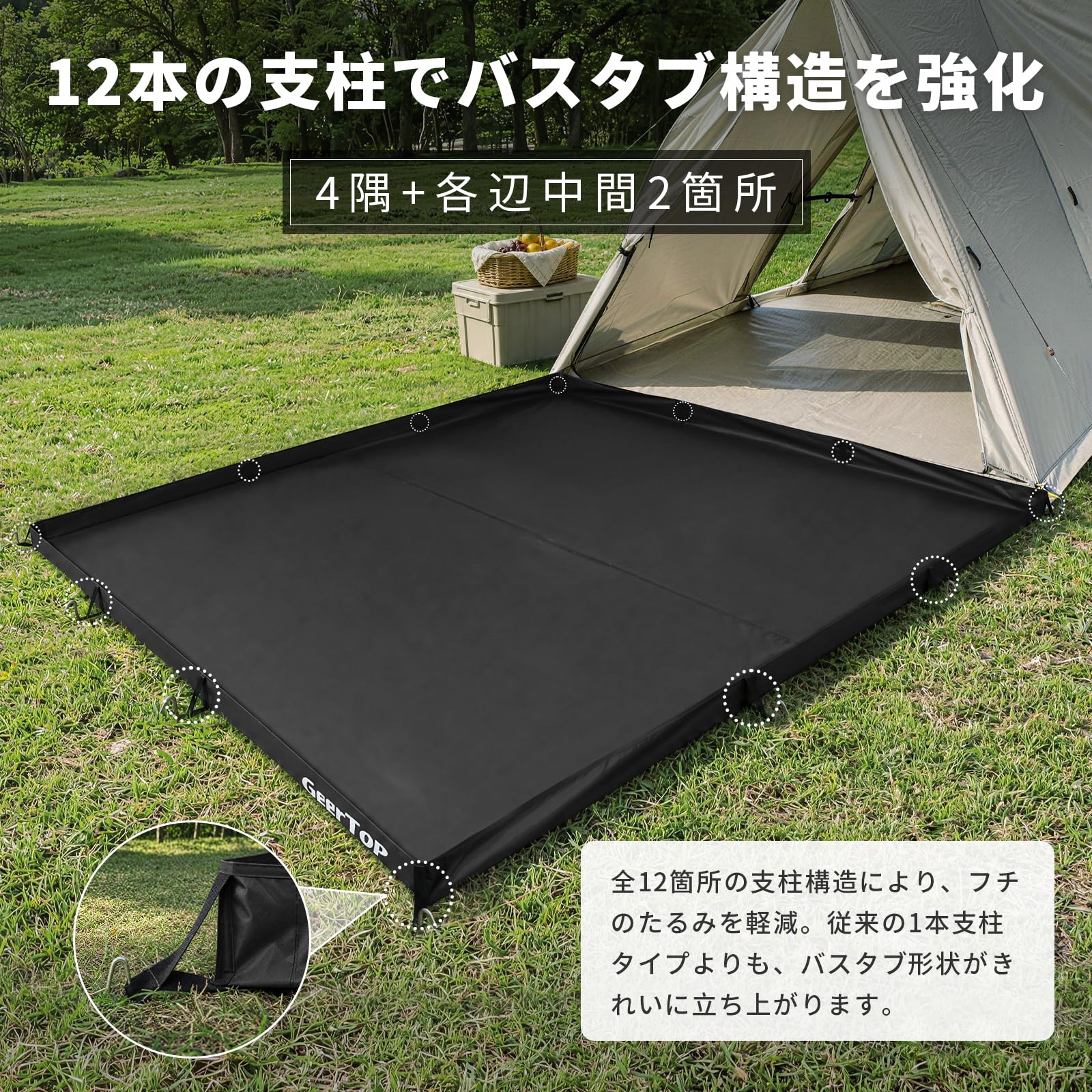 Amazon | Geer Top バスタブ型グランドシート 防水 300×300cm ブラック