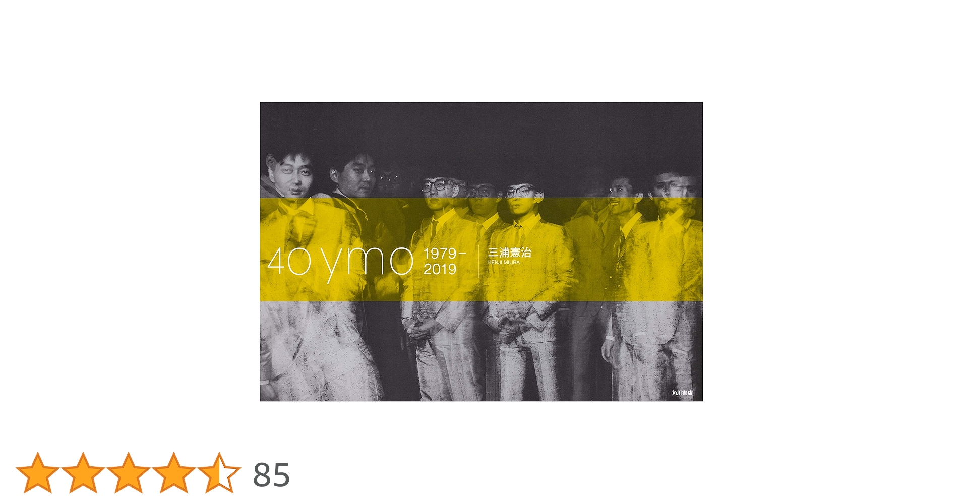 Amazon.co.jp: 40 ymo 1979-2019 : 三浦 憲治: Japanese Books