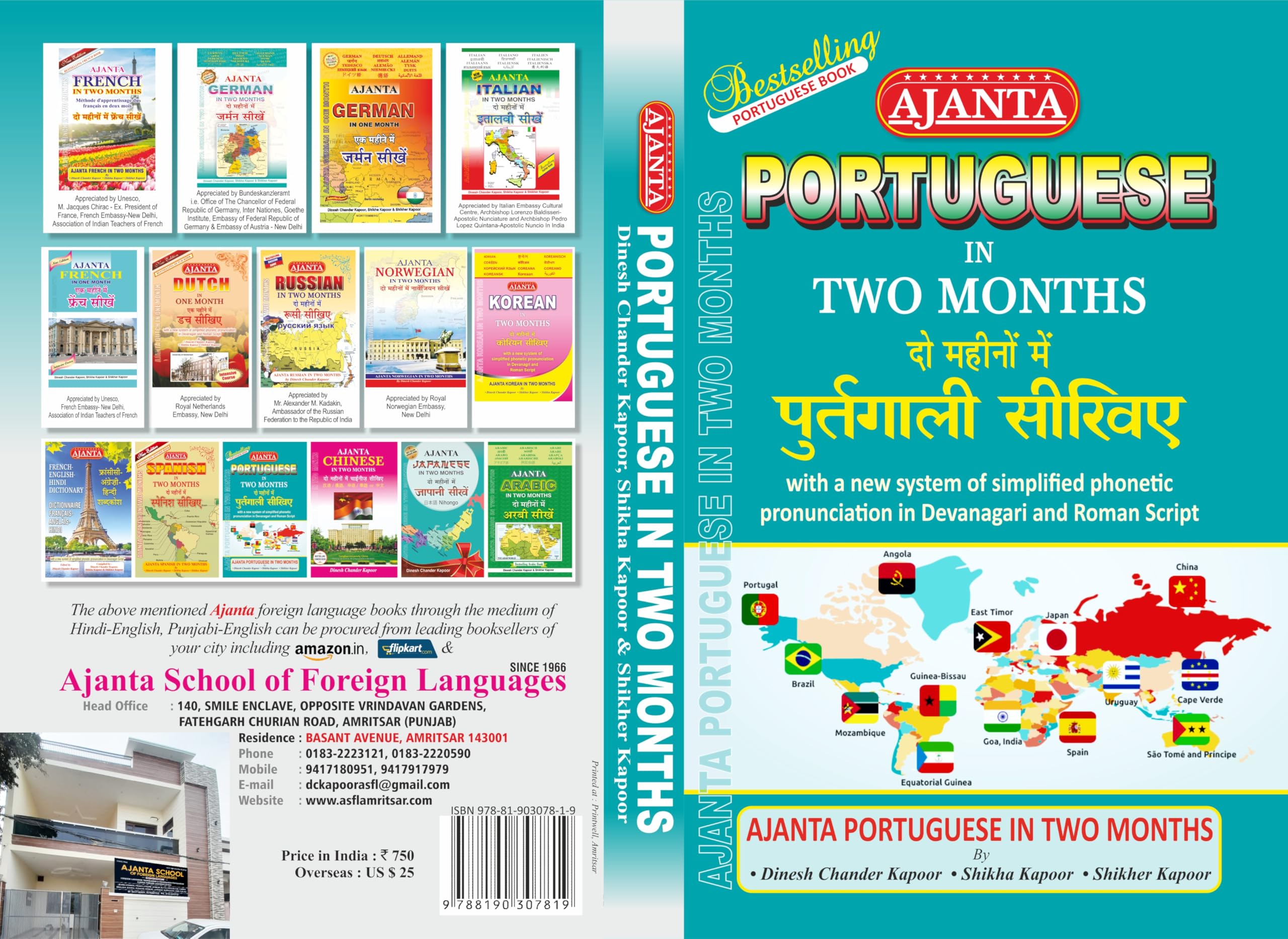 Ajanta Portuguese In Two Months