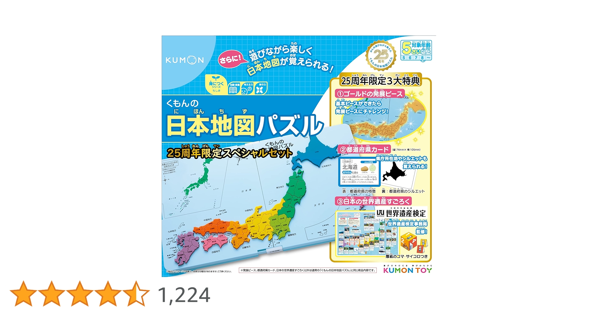 Amazon.co.jp: くもん出版 くもんの日本地図パズル 25周年