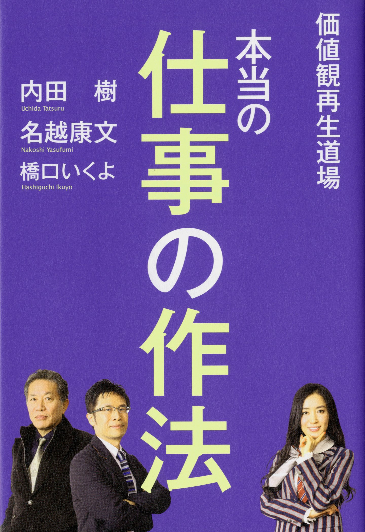 橋口ふよ子　創書作品集     あっちむいてほい　　こっちむいてほい。 Amazon.co.jp: 橋口 いくよ: 本、バイオグラフィー、最新