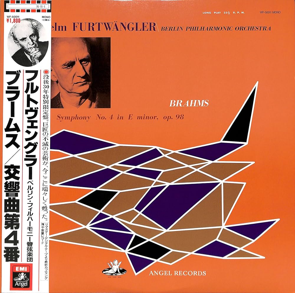 ブラームス　ＬＰ 4枚組 交響曲全集 第1番～第4番、悲劇的序曲：ヘルベルト・フォン