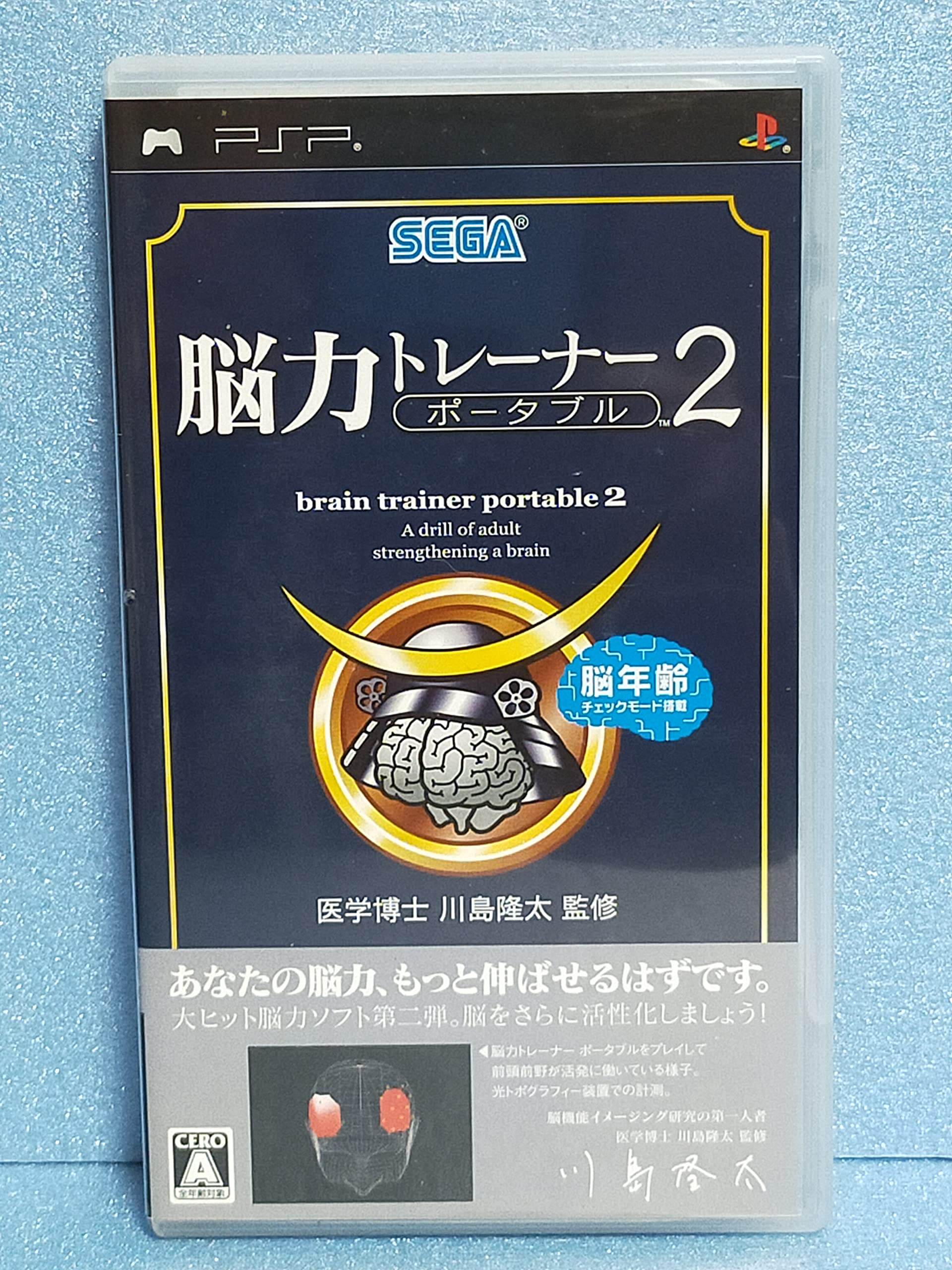 Manque de concentration ? Résolvez-le avec Nou Chikara Trainer Portable 2 - 5