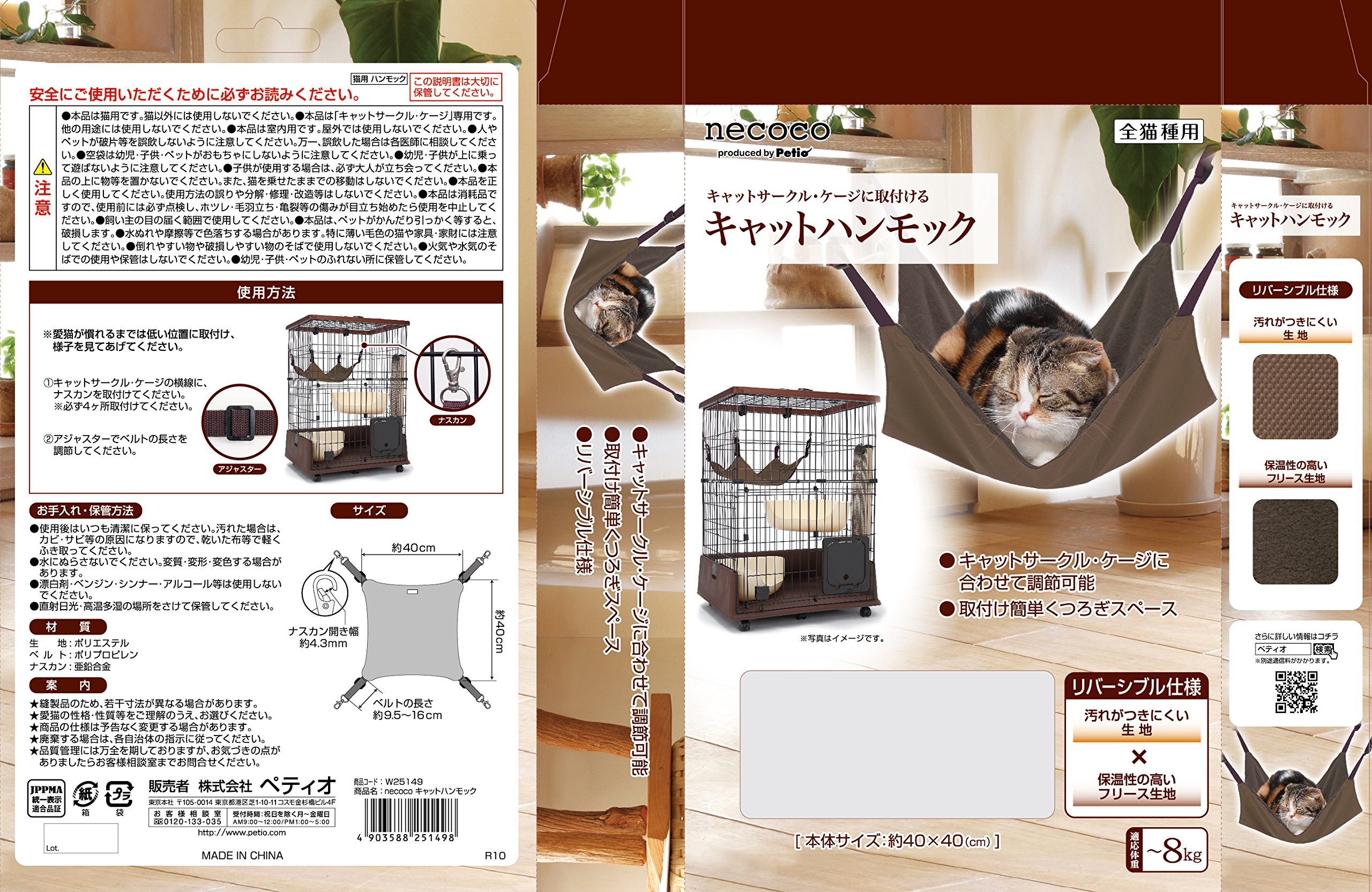 Amazon.co.jp: ペティオ (Petio) ネココ キャットハンモック 猫