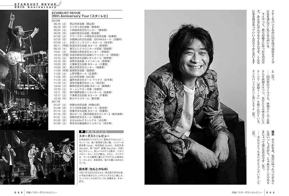 【中古】 ロックジェット ｖｏｌ．５０/シンコーミュージック・エンタテイメント Amazon.co.jp: ロックジェット Vol.42 (シンコー・ミュージック