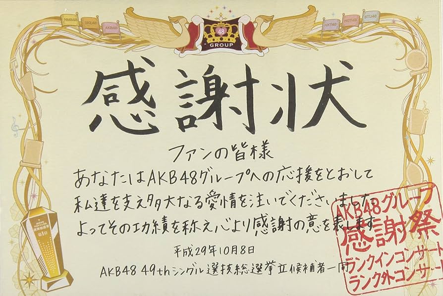 AKB48/AKB48グループ感謝祭～ランクインコンサート・ランク外コンサート… Amazon.co.jp: AKB48グループ感謝祭~ランクインコンサート