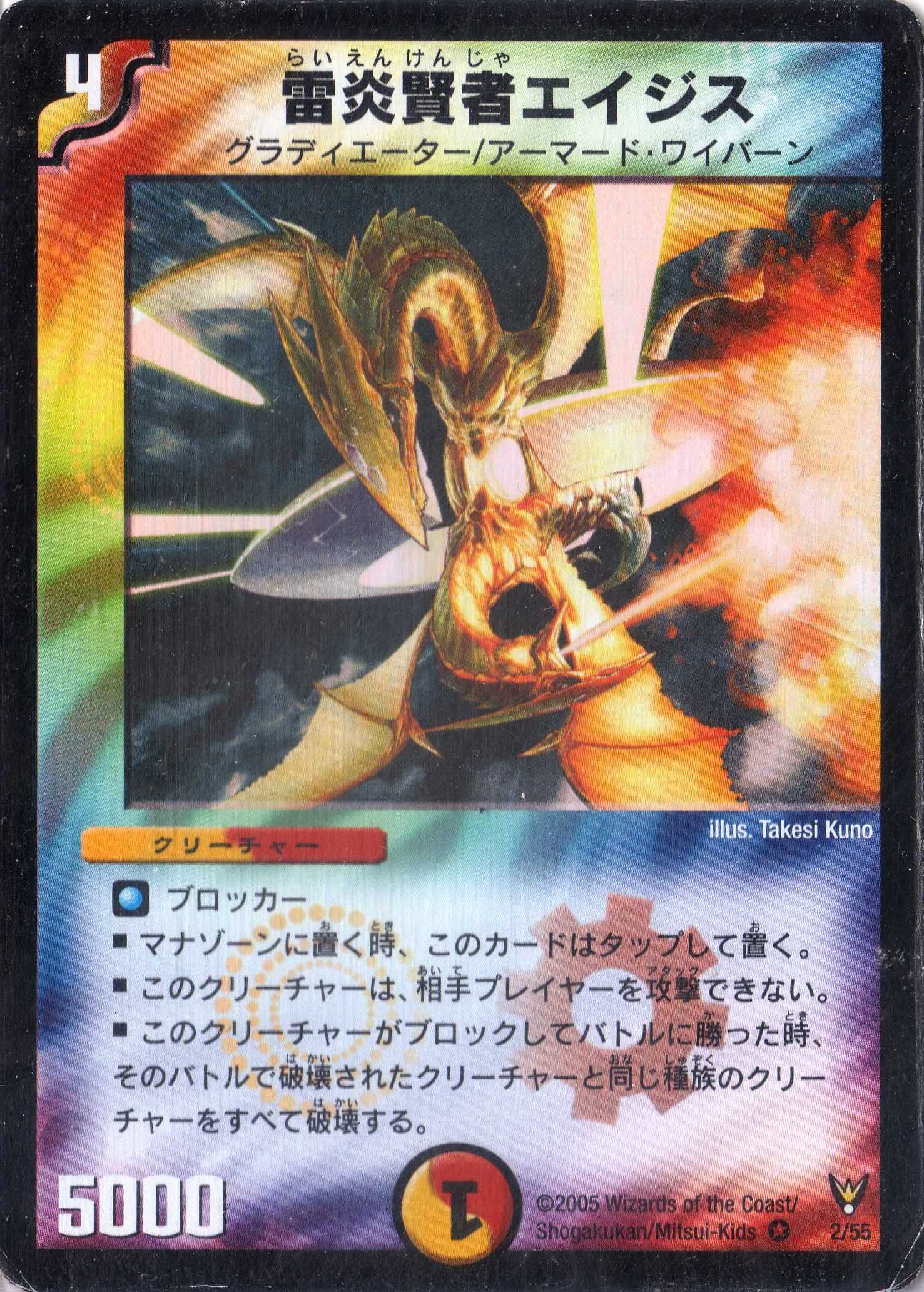 デュエルマスターズ ゴレン・キャノン ゴレン・キャノン(DM27 50/55) | デュエル・マスターズ