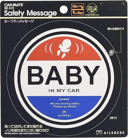 Amazon エールベベ セーフティメッセージ レッド ブルー 610 カーステッカー ベビー マタニティ 通販