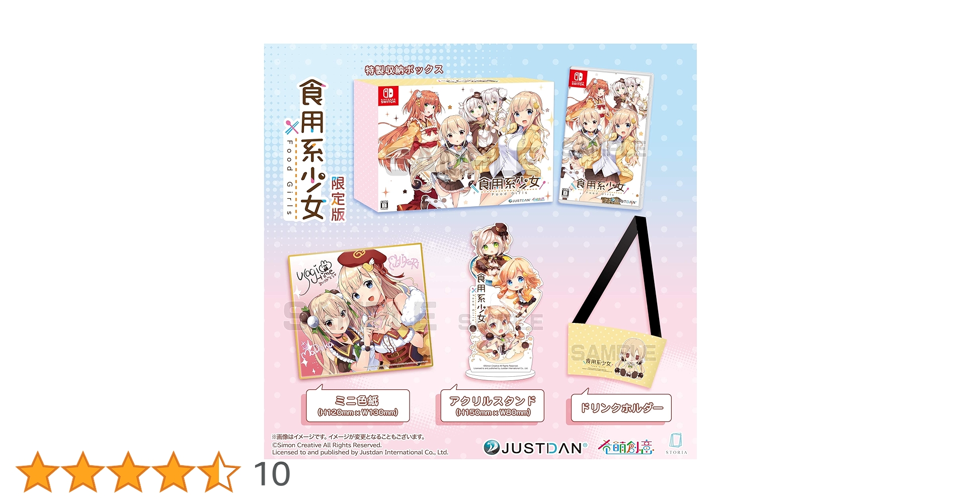Amazon.co.jp: 食用系少女 Food Girls 限定版 - Switch (【特典