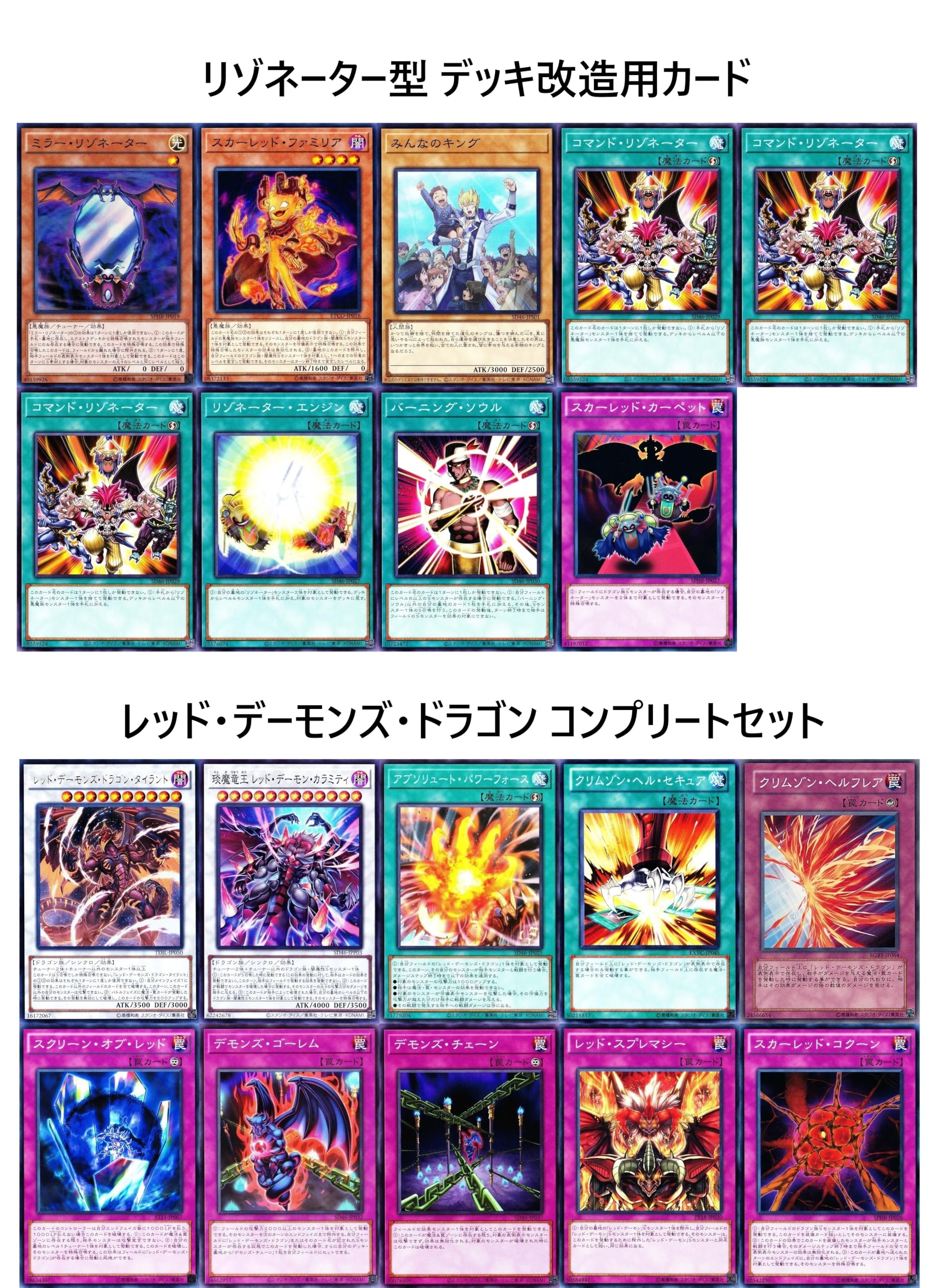 遊戯王 レッドデーモンズドラゴンデッキパーツ 遊戯王 レッドデーモンズドラゴン デッキパーツ - メルカリ