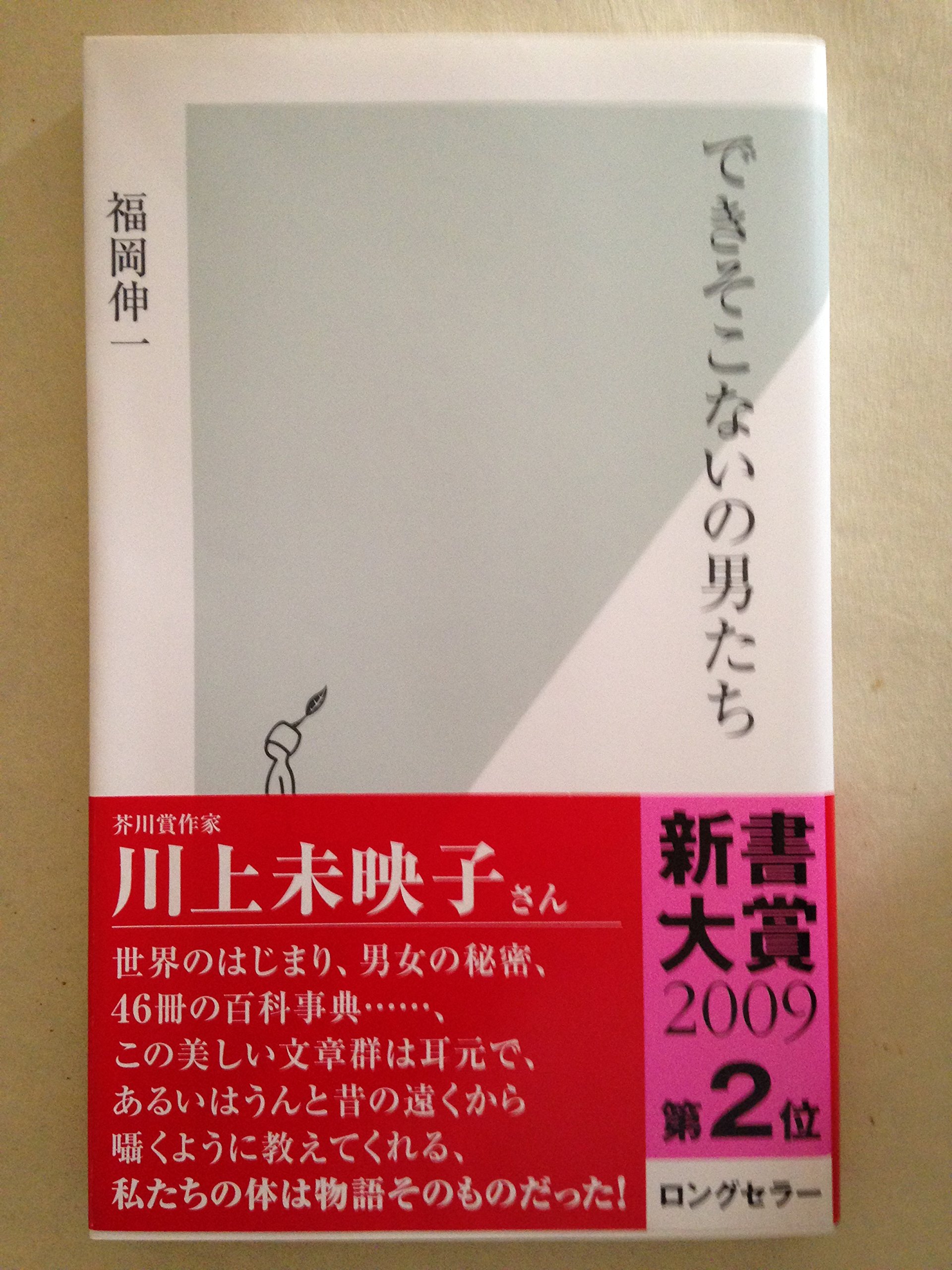 ☆非売品特典4点セット（他愛ないコイゴコロ/岡田コウ）※書籍は付属しません。 Amazon.co.jp: 特典4点セット他愛ないコイゴコロ岡田コウ書籍は