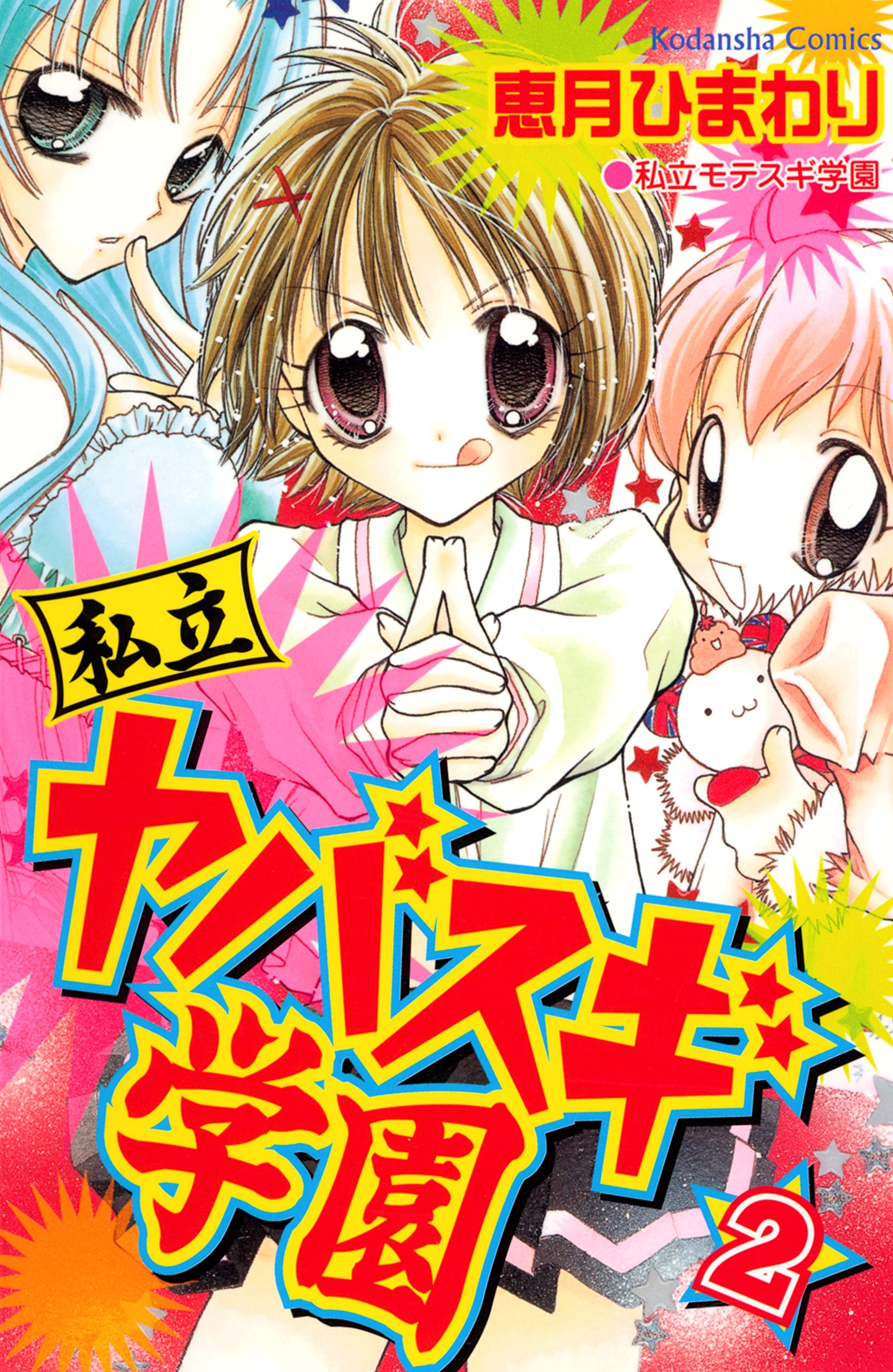 Amazon.co.jp: 恵月 ひまわり: 本、バイオグラフィー、最新