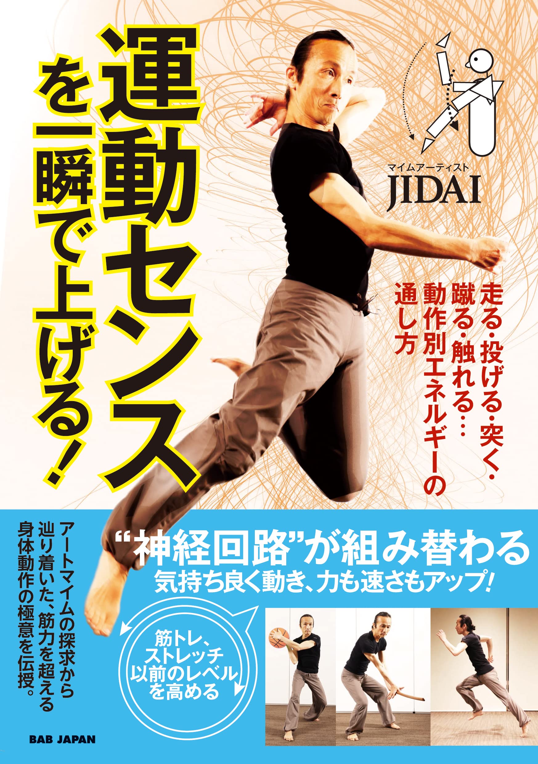 Amazon.co.jp: JIDAI: 本、バイオグラフィー、最新アップデート