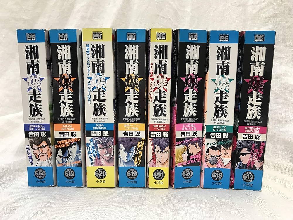湘南爆走族 コミック DVD セット 湘南爆走族 コミック DVD セット 湘南爆走族 特装版 コミック 1-8巻