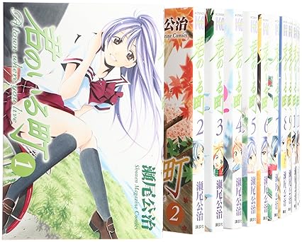 君のいる町 コミック 1-25巻セット (少年マガジンコミックス)