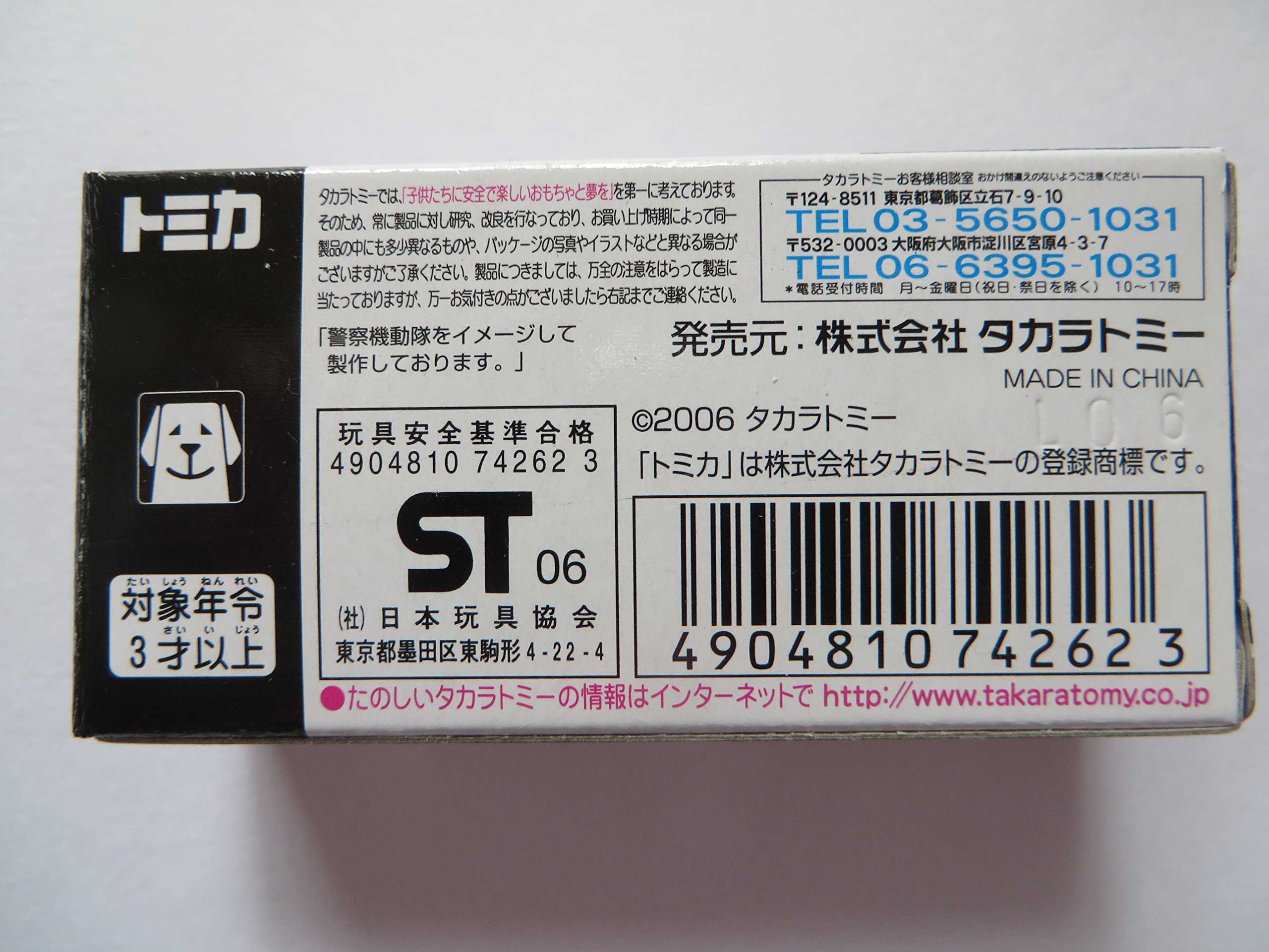 トミカ様購入済(説明欄必読)メーカー不明eg6カーボンボンネット トミカ様購入済(説明欄必読)メーカー不明eg6カーボンボンネット