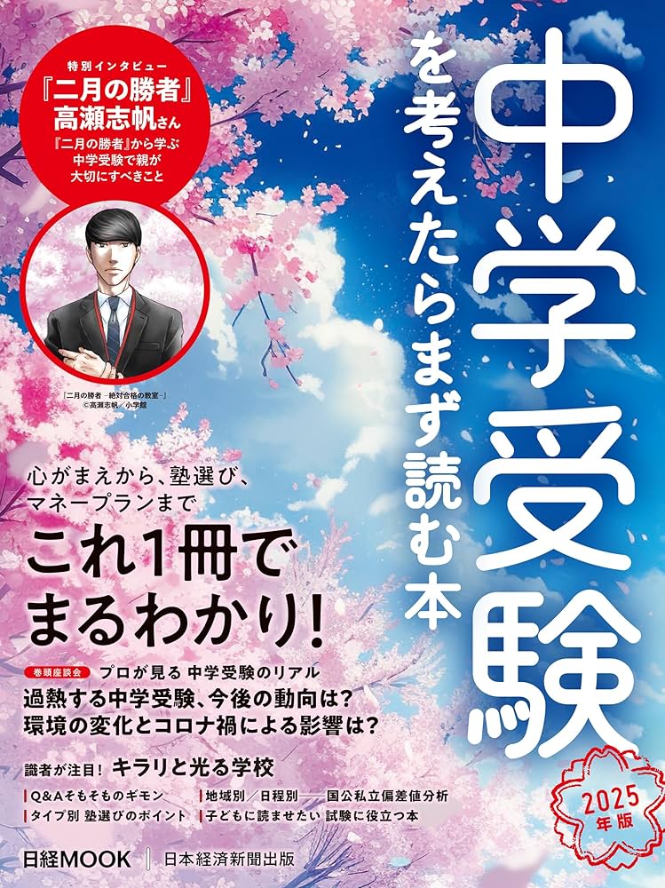 中学受験問題集セット 2025年度 2025年度受験用 中学入学試験問題集 社会編 | 2025年度受験用銀