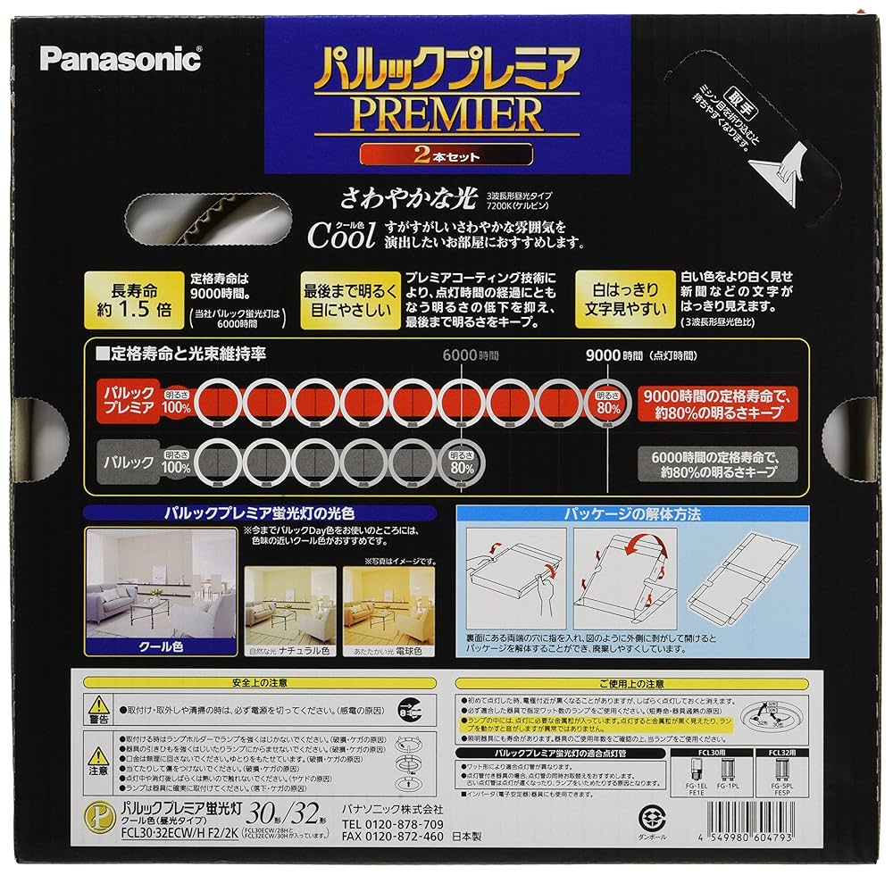 FCL32ECW/30H F3 パナソニック照明10本 パナソニック パルック FCL32ECW/30X (電球・蛍光灯) 価格比較