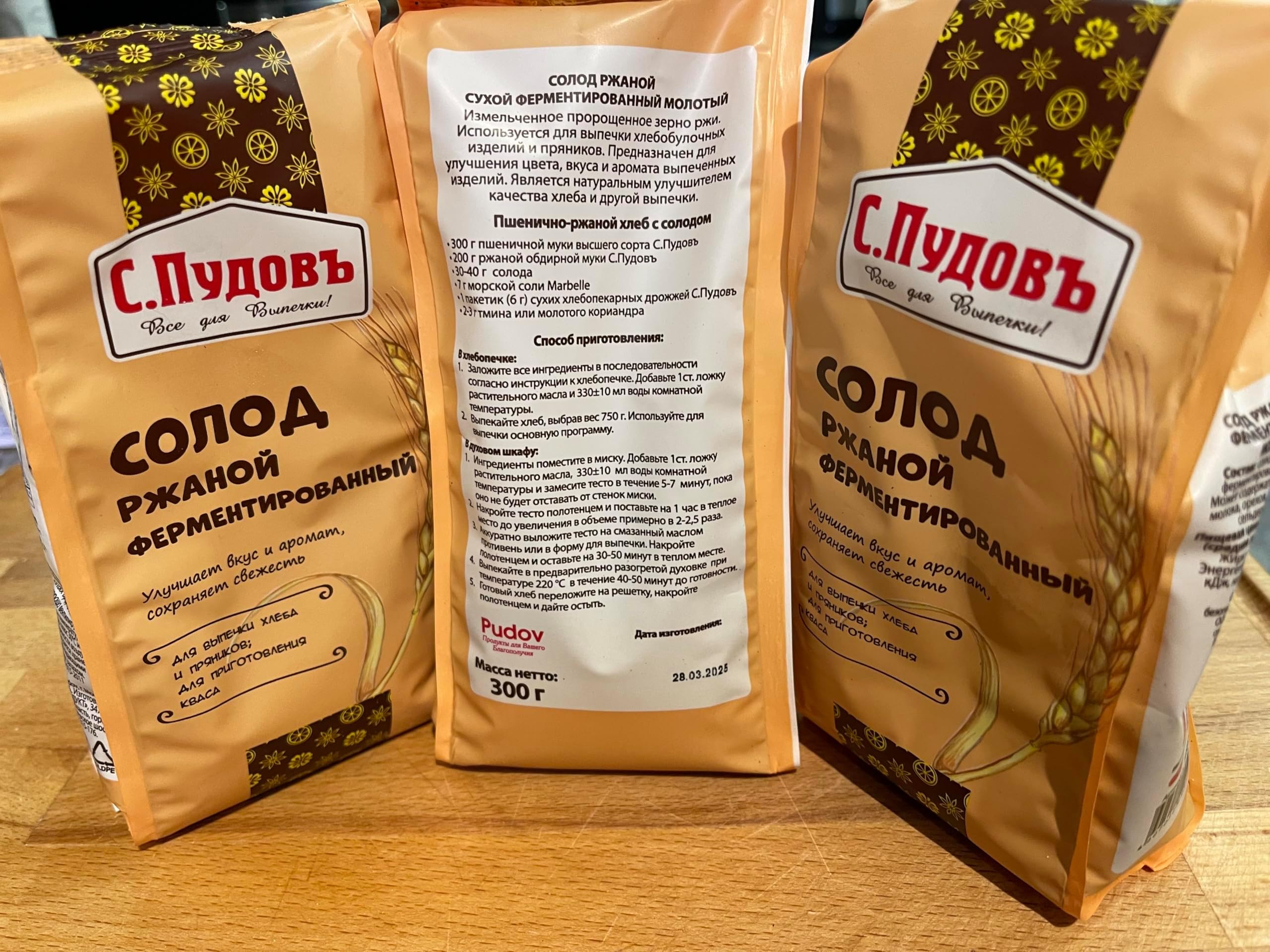 RYE MALT DRY GROUND FERMENTED - 300g Солод Ржаной Ферментированный