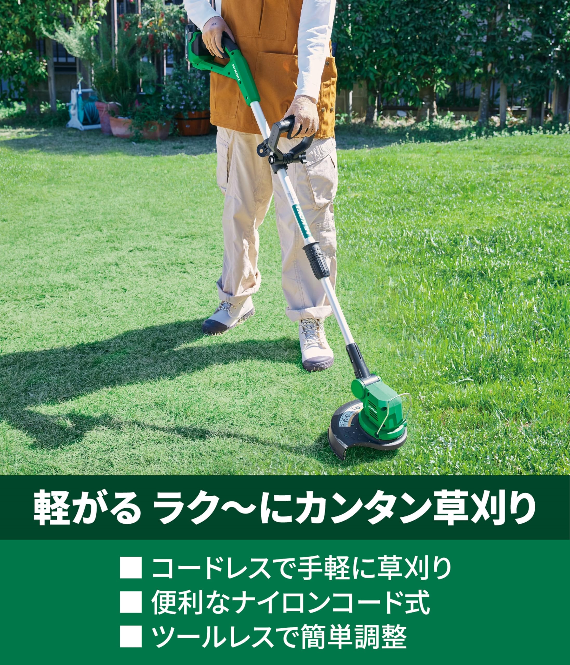 Amazon.co.jp: HiKOKI(ハイコーキ) 18V 充電式 草刈機 刈込径230mm 