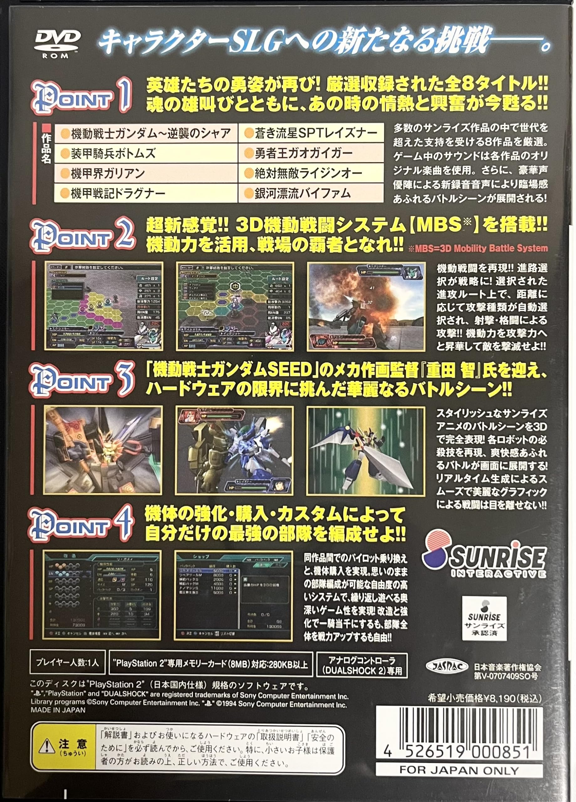 Amazon.co.jp: バトル オブ サンライズ(通常版) : ゲーム