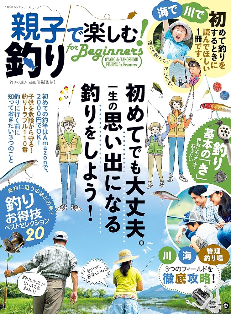 釣り 本 61rmwuek2rL._AC_UF350,