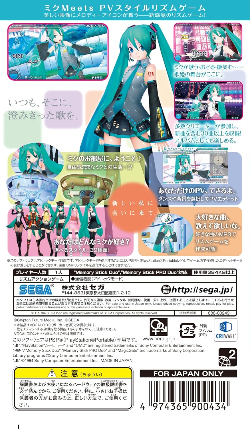 Amazon Com Hatsune Miku Project Diva Japan Import Video Games