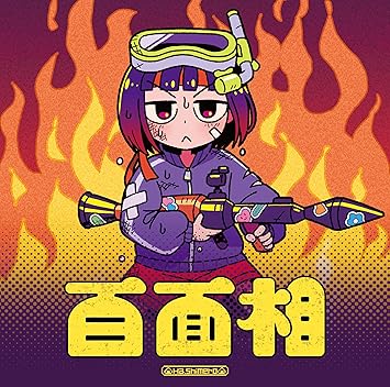 [MUSIC VIDEO] はしメロ – 百面相 付属BD (2025.12.03/MP4/RAR) (BDMV)