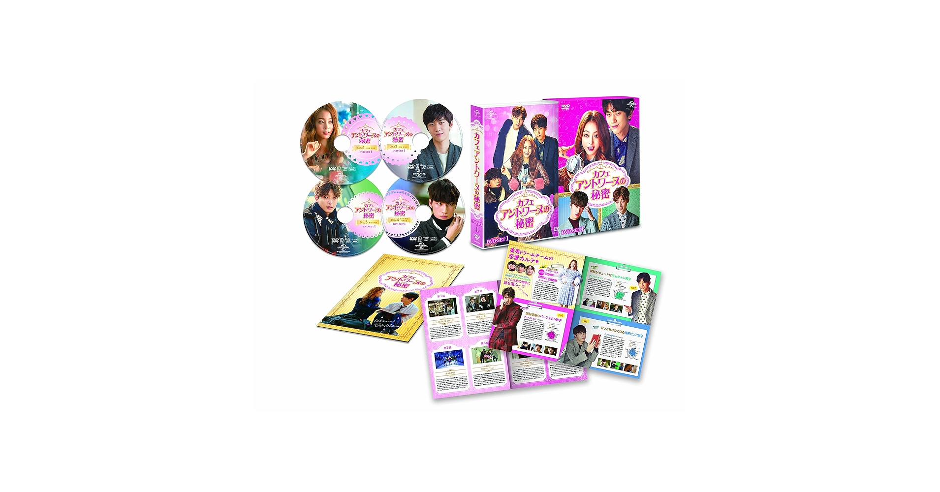 カフェ・アントワーヌの秘密 DVD-SET1・SET2 Amazon.co.jp: カフェ・アントワーヌの秘密 DVD-SET1