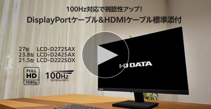 Amazon.co.jp: IODATA モニター 23.8インチ 100Hz AHVAパネル 非