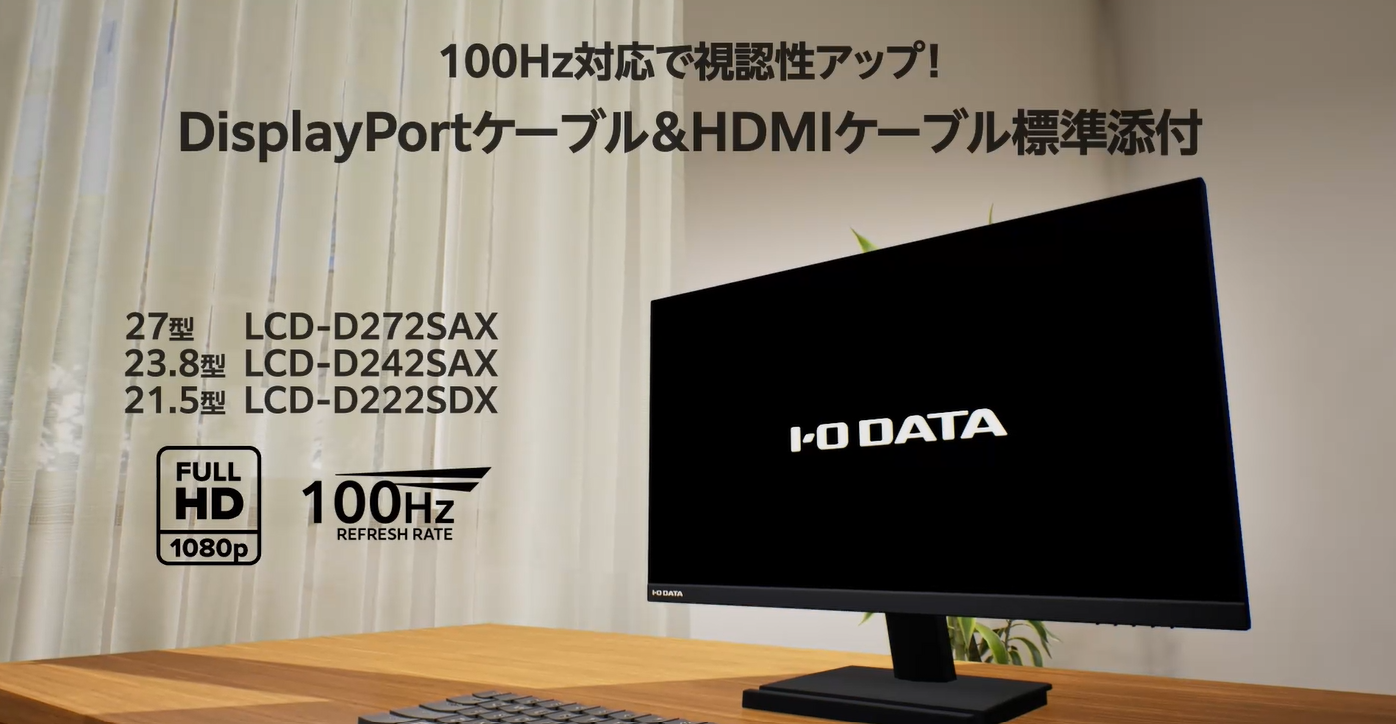 Amazon.co.jp: IODATA モニター 23.8インチ 100Hz AHVAパネル 非