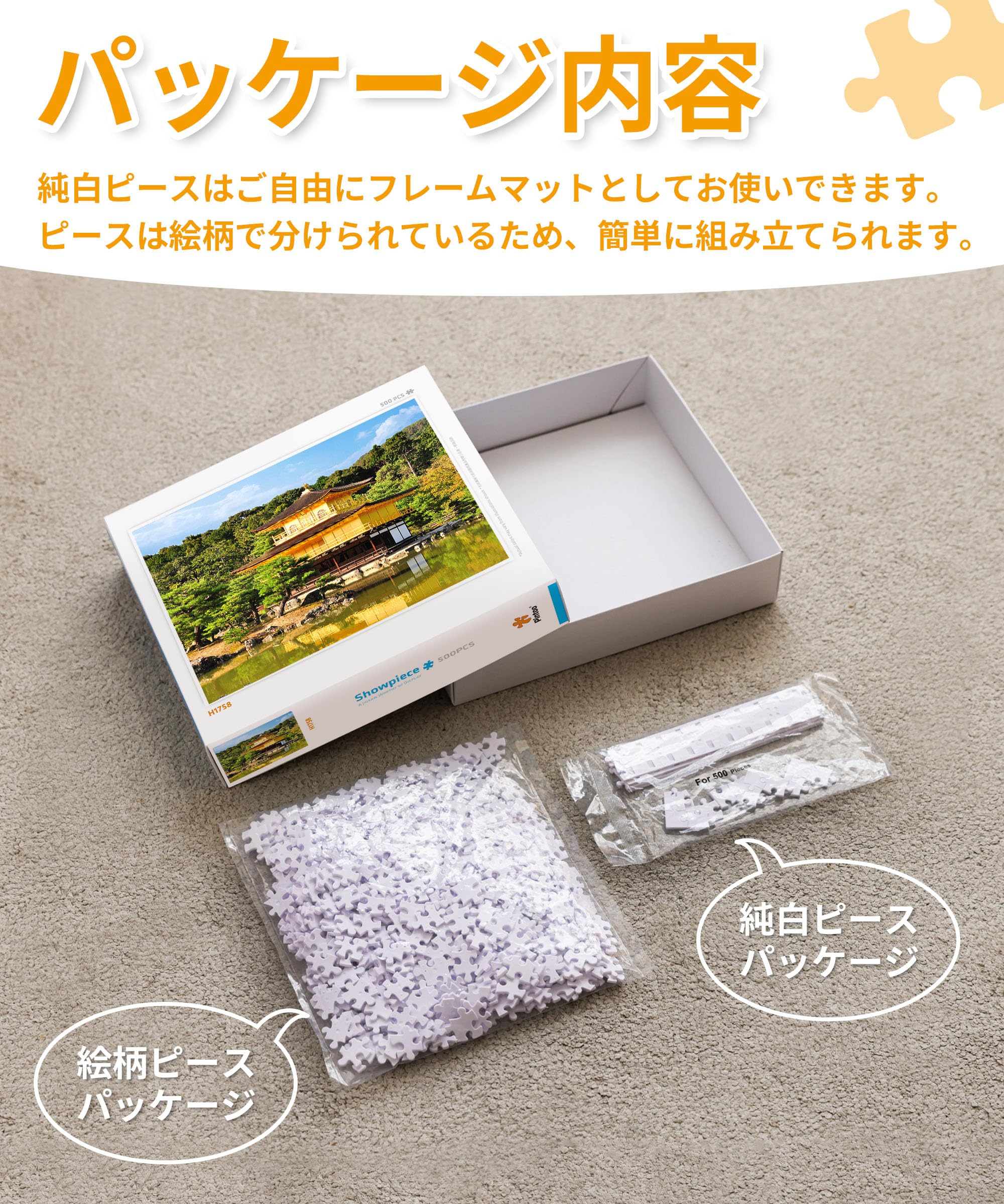 【未使用】ジグソーパズル 500ピース 戸川視友 「ぼくたちの吉祥寺恋物語」 未使用】ジグソーパズル 500ピース 戸川視友 「ぼくたちの吉祥寺