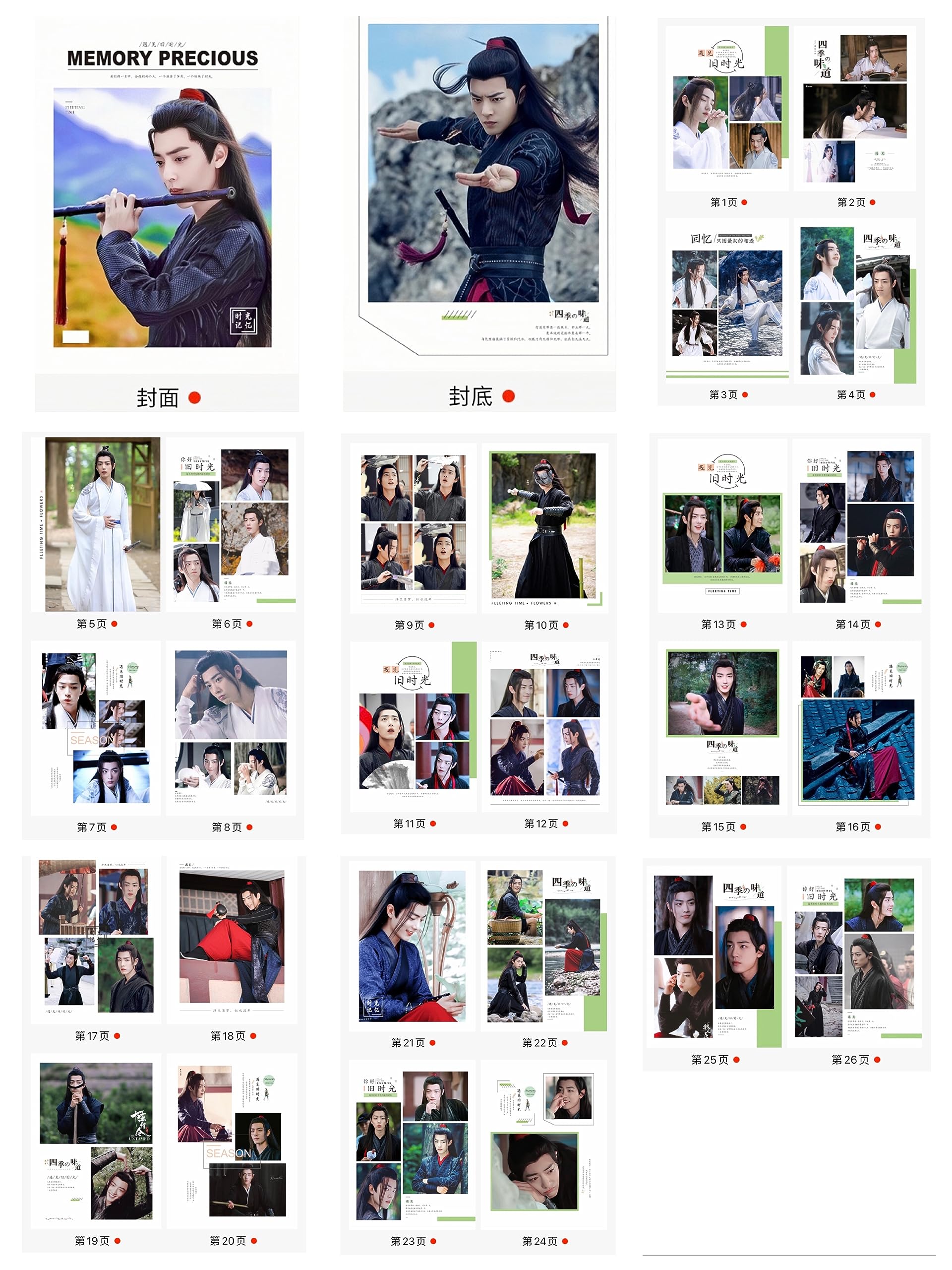 陳情令　肖戦　魏無羡役　裏エピソード写真集MEMORY PRECIOUS 陳情令 肖戦 魏無羡役 裏エピソード写真集MEMORY PRECIOUS