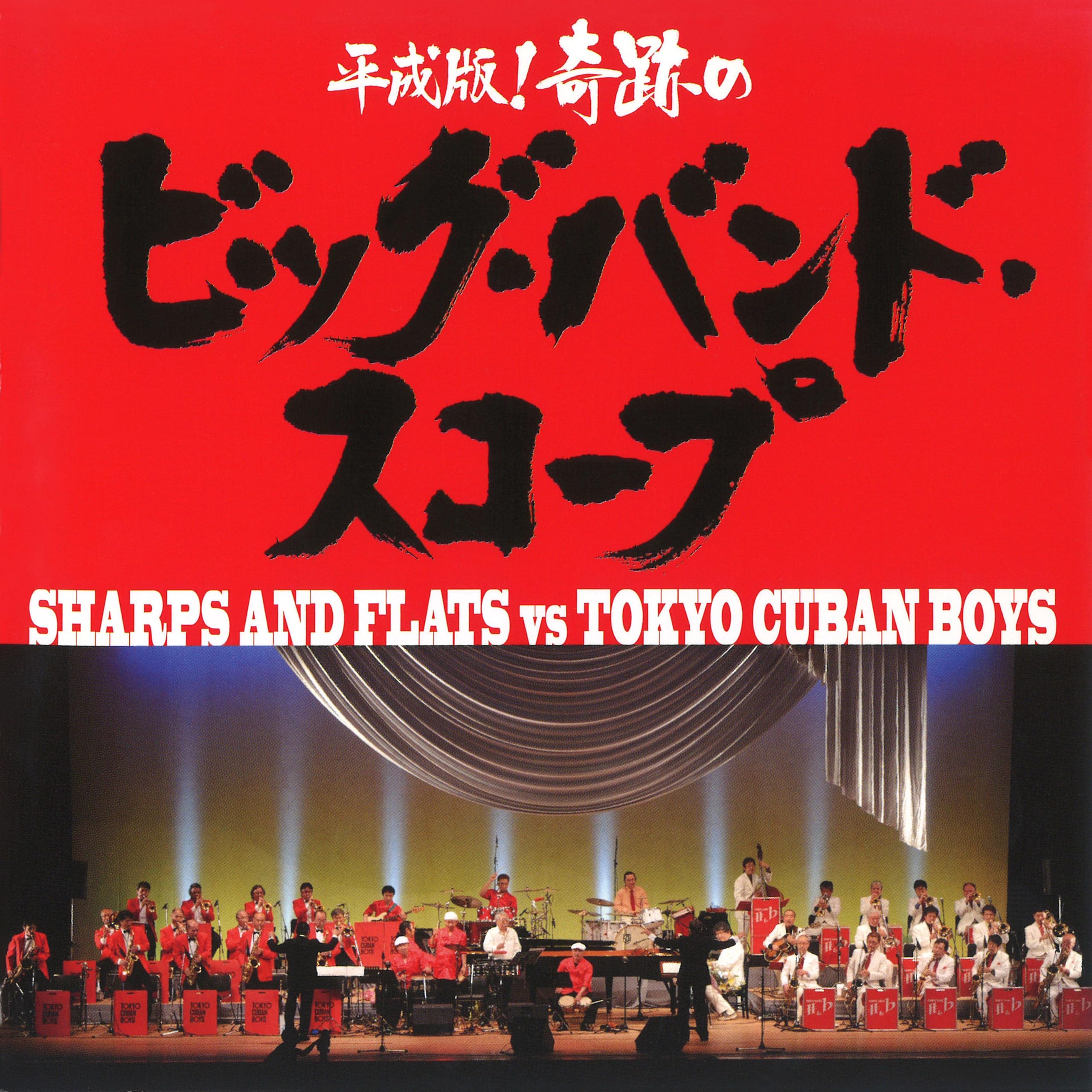 Kazuaki Misago & Tokyo Cuban Boys