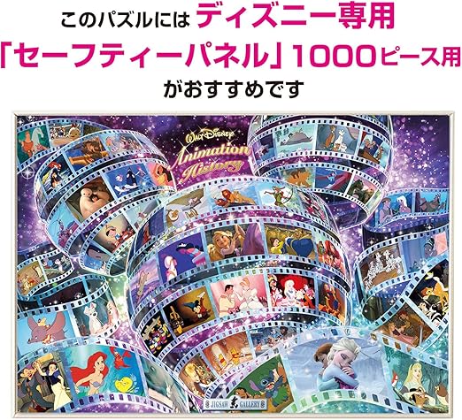 クーポン対象外 ディズニージグソーパズル1000ピース 3箱 パズル ジグソーパズル Www 3bblackbio Com クーポン対象外 ディズニージグソーパズル1000ピース 3箱 パズル ジグソーパズル Www 3bblackbio Com