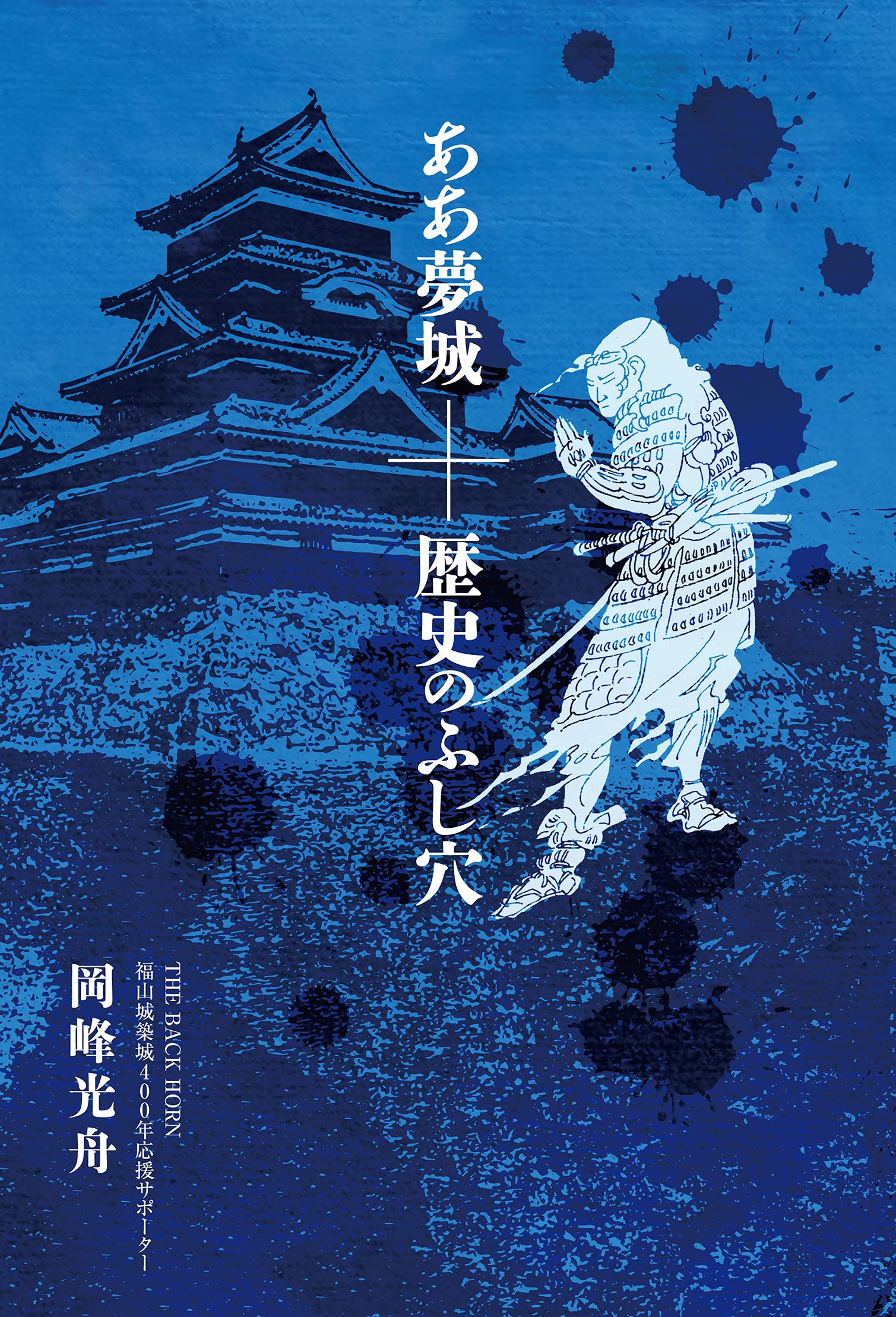 福井県足羽郡誌　後編　復刻版（単行本） 福井県足羽郡誌 後編 復刻版（単行本） 新装復刻版 現代図案文字大