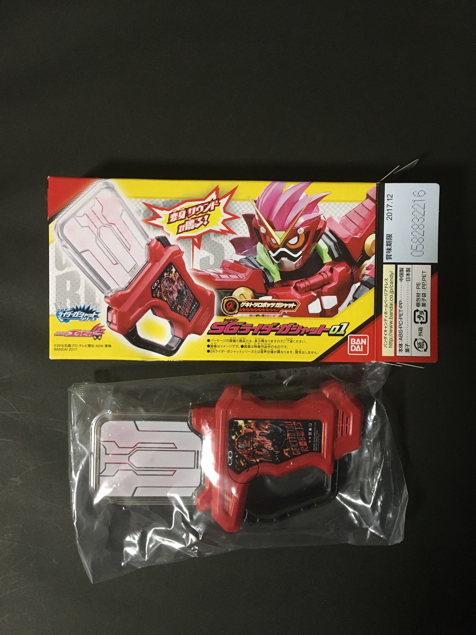 SGライダーガシャット Amazon.co.jp: サウンドライダーガシャットシリーズ SGライダー
